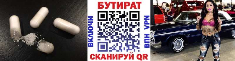 БУТИРАТ буратино  Ухта 