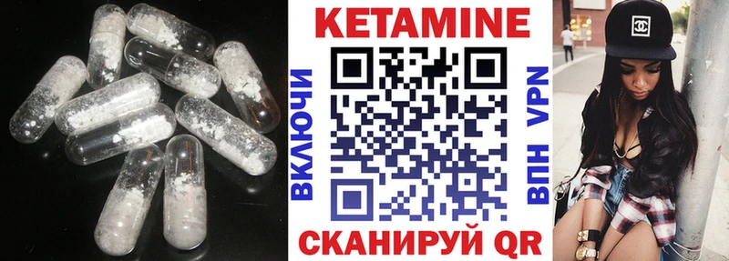 КЕТАМИН ketamine  кракен tor  Ухта  где найти  