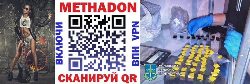 МЕТАДОН VHQ Ухта